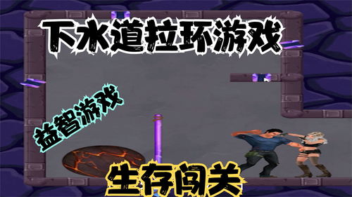 管道通关游戏,挑战极限的智慧之旅(图1)