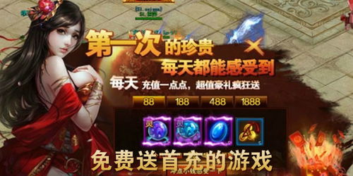 免费游戏送,畅享无界限的虚拟世界之旅(图3)
