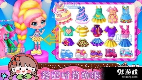 换装免费游戏,轻松打造个性时尚风采(图2)
