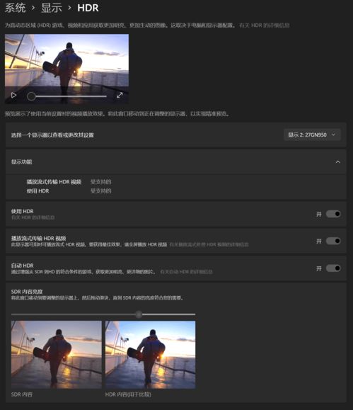 hdr游戏黑屏,揭秘技术难题背后的挑战与解决方案(图3) hdr游戏黑屏,揭秘技术难题背后的挑战与解决方案(图3)