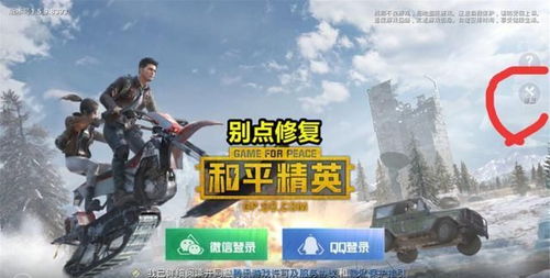 和平精英游戏游戏皮肤吗,战火中的时尚秀场(图3) 和平精英游戏游戏皮肤吗,战火中的时尚秀场(图3)