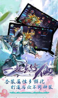嫡仙游戏,穿梭时空的修仙传奇(图2)