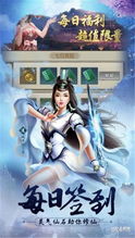嫡仙游戏,穿梭时空的修仙传奇(图3)