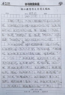 一次快乐的游戏300字作文,快乐时光(图3)