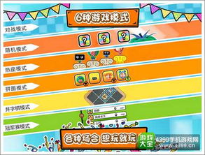 聚会游戏智商,聚会游戏中的智慧对决(图1)