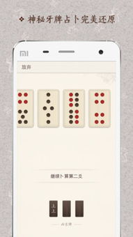 算命游戏牌,算命游戏牌背后的神秘力量(图3)