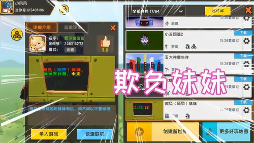 皮皮妹游戏,欢乐不止(图1) 皮皮妹游戏,欢乐不止(图1)