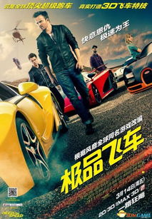 汽车游戏电影,虚拟赛道争霸战(图2) 汽车游戏电影,虚拟赛道争霸战(图2)