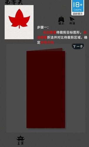 互动纸游戏,开启沉浸式娱乐新体验(图3)