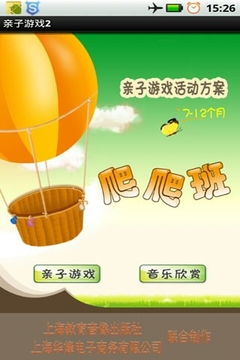 六个月宝宝早教游戏,开启视觉与听觉启蒙之旅(图2)