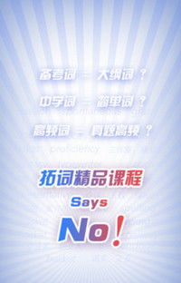 拓词游戏,畅游语言海洋(图2) 拓词游戏,畅游语言海洋(图2)
