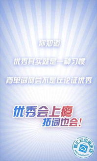 拓词游戏,畅游语言海洋(图1) 拓词游戏,畅游语言海洋(图1)