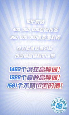 拓词游戏,畅游语言海洋(图3) 拓词游戏,畅游语言海洋(图3)