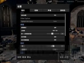 绝地大逃杀游戏中闪退,揭秘游戏崩溃背后的真相(图3)