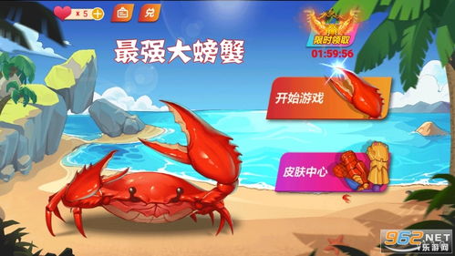 螃蟹请战游戏,一场惊心动魄的海洋争霸赛(图2) 螃蟹请战游戏,一场惊心动魄的海洋争霸赛(图2)