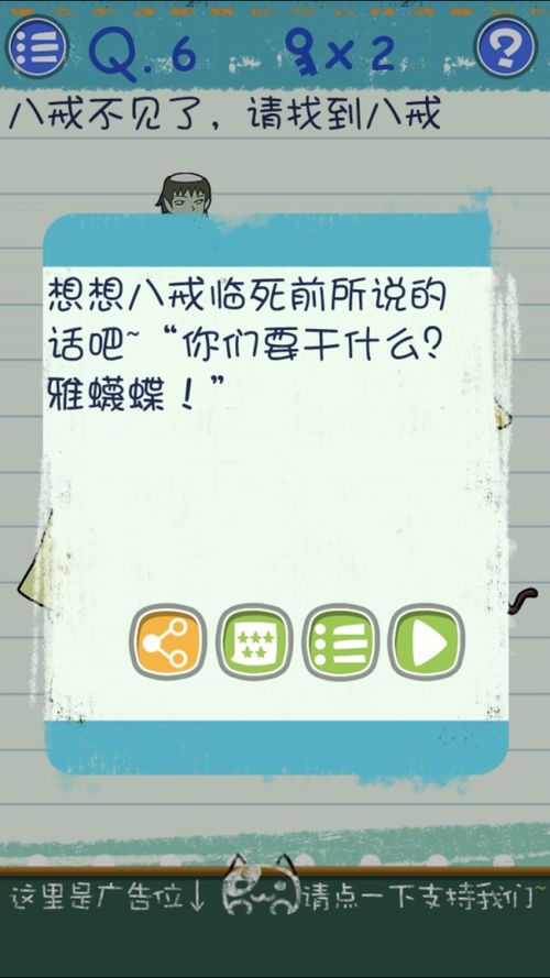 最囧烧脑游戏3第六关,智慧对决(图3)