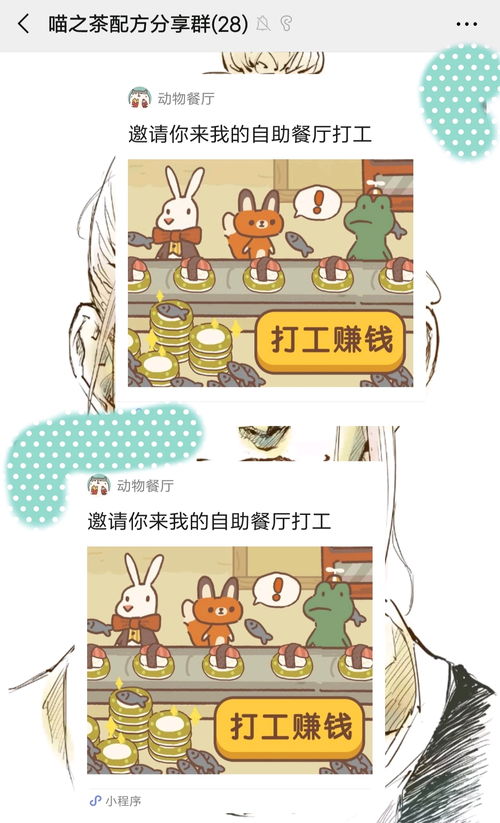 安利游戏反思,揭秘社交营销背后的真相与反思(图2)