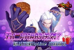 五仁游戏,趣味横生的互动体验之旅(图3) 五仁游戏,趣味横生的互动体验之旅(图3)
