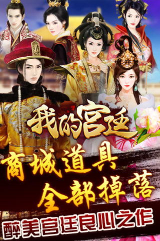 宫廷下载游戏,开启奇幻宫廷冒险之旅(图1)