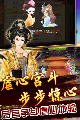 宫廷下载游戏,开启奇幻宫廷冒险之旅(图2)