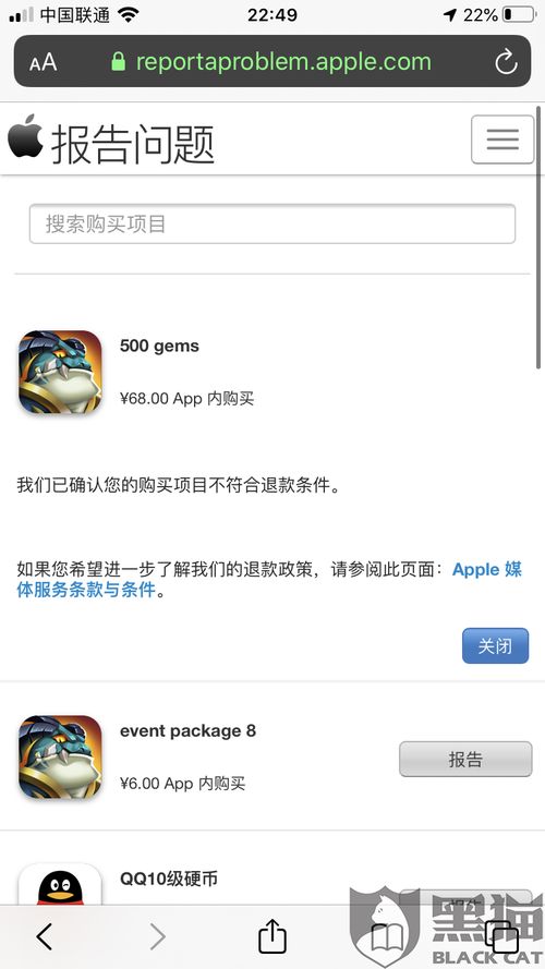 游戏退款网站,轻松解决游戏消费纠纷的便捷平台(图2)