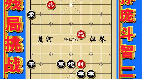 象棋i游戏,策略与智慧的较量(图3)