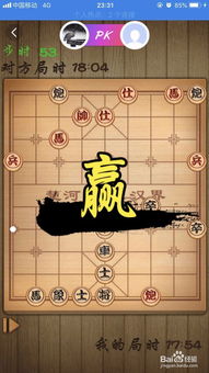 象棋i游戏,策略与智慧的较量(图2)