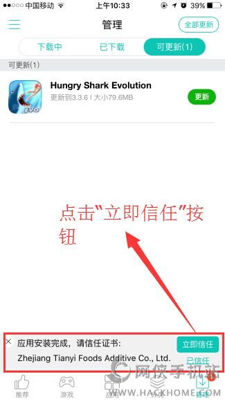 ios破解游戏ios破解游戏,技术突破与伦理争议并存(图2)