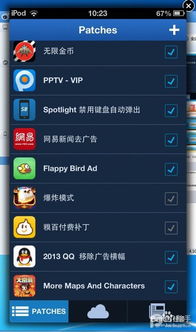 ios破解游戏ios破解游戏,技术突破与伦理争议并存(图1)