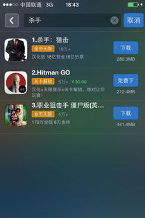 ios破解游戏ios破解游戏,技术突破与伦理争议并存(图3)