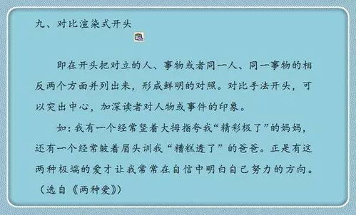 游戏开头作文,游戏开篇的神秘世界之旅(图2)