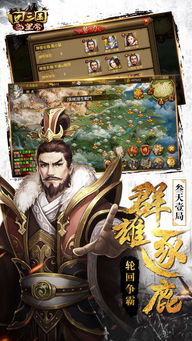 皇太爷游戏,一统江湖的传奇之旅(图1)