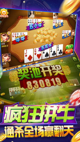 牛牛游戏豆瓣,豆瓣上好评如潮的社交棋牌新宠(图3) 牛牛游戏豆瓣,豆瓣上好评如潮的社交棋牌新宠(图3)