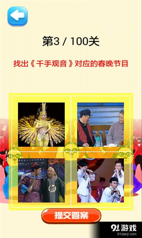 2021春晚表情包 (图3) 2021春晚表情包 (图3)