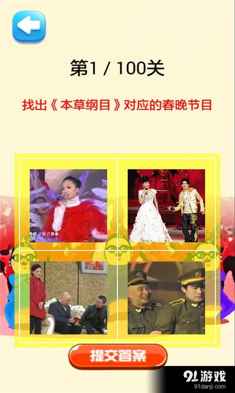 2021春晚表情包 (图2) 2021春晚表情包 (图2)