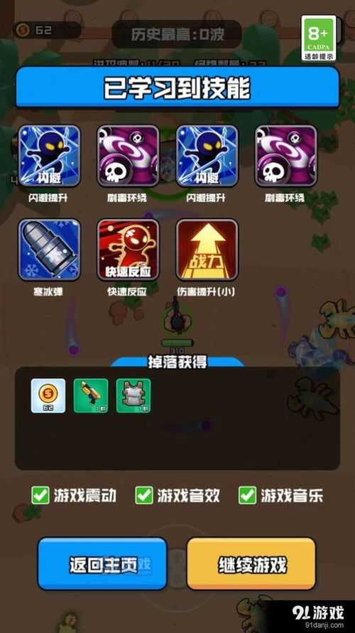 小桃的纠结安卓游戏 (图2)