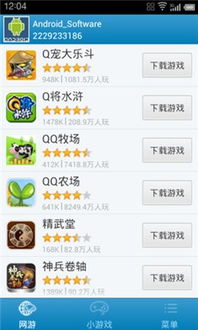 qq游戏大厅 (图1) qq游戏大厅 (图1)