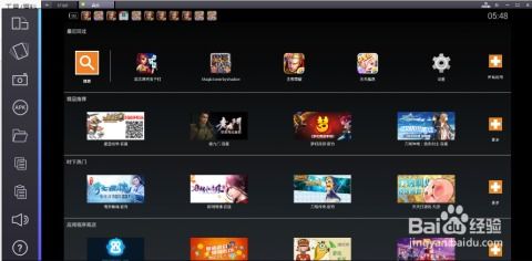 小桃的纠结安卓游戏 (图1) 小桃的纠结安卓游戏 (图1)