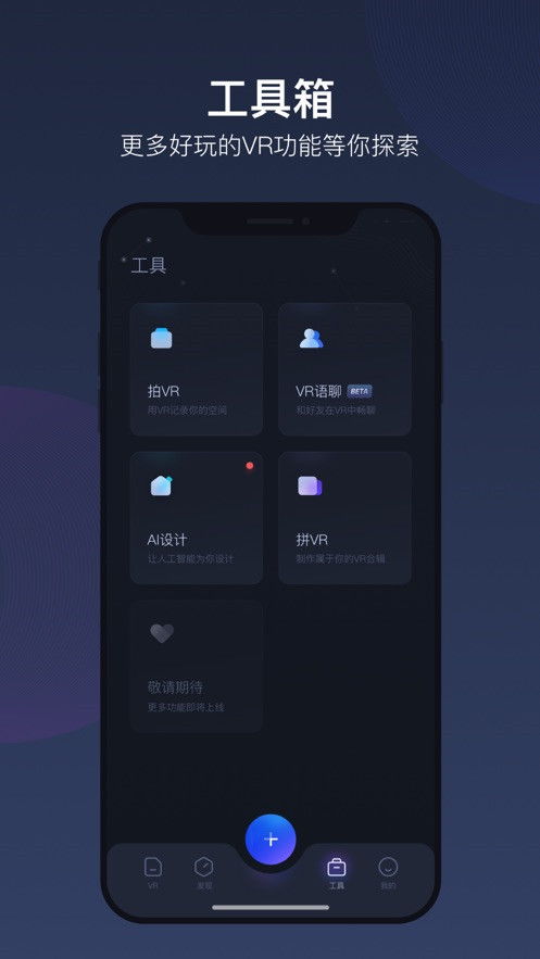 utovr安卓下载 (图2)