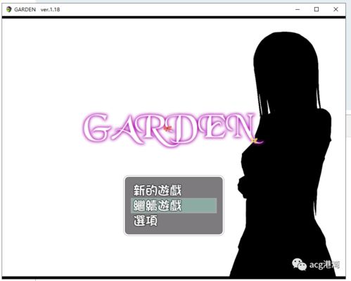 summerpockets安卓汉化版 (图1)