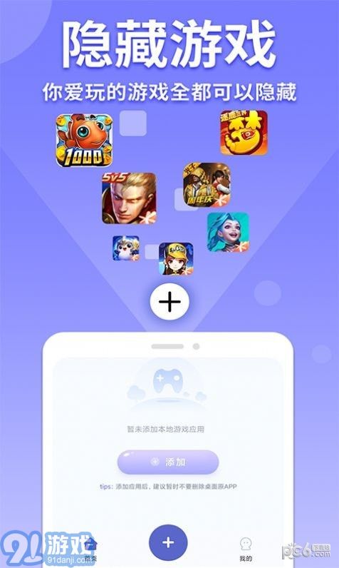 隐藏游戏计算器 (图2) 隐藏游戏计算器 (图2)