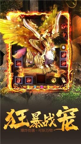 天龙传奇官网版手机下载 (图1)