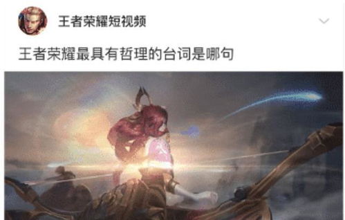 台词文案游戏,解锁游戏世界背后的故事(图2)