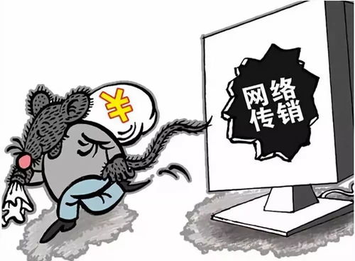 游戏传销语录,揭秘游戏传销语录背后的陷阱与真相(图3)
