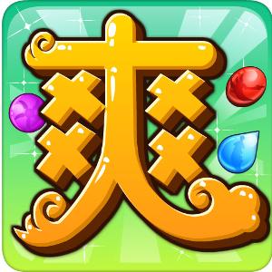 东丰游戏,探索东方奇幻世界的奇幻之旅(图3)