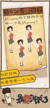 最囧游戏3下载安卓版,下载体验欢乐之旅(图3)