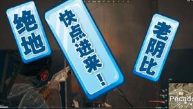 污彩蛋游戏,一场充满笑料与惊喜的疯狂冒险之旅(图2) 污彩蛋游戏,一场充满笑料与惊喜的疯狂冒险之旅(图2)