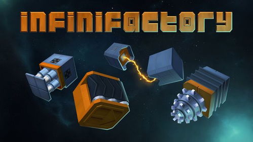 infini游戏,infini游戏深度解析(图2)