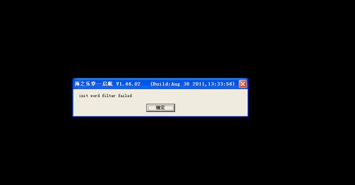 游戏init,游戏init的奇幻冒险之旅(图1)