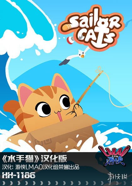 水手猫游戏,探索未知世界的奇幻旅程(图1)